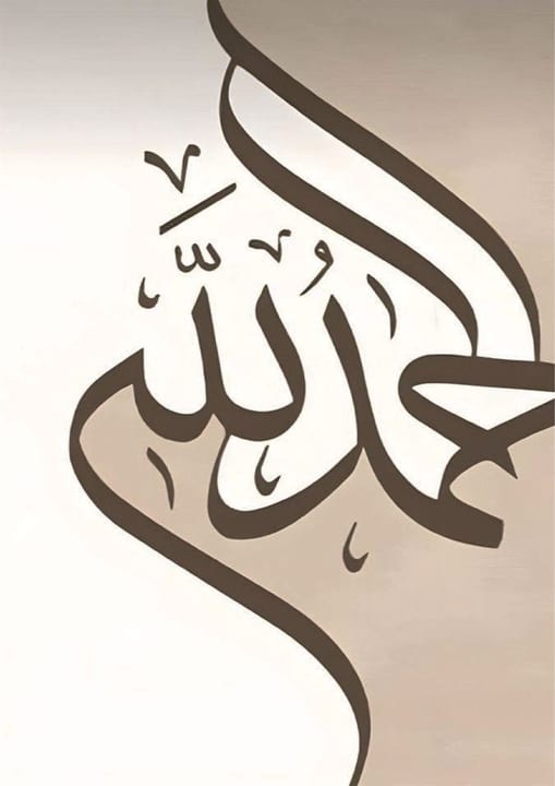 Alhamdulillah Calligraphie Lumineuse